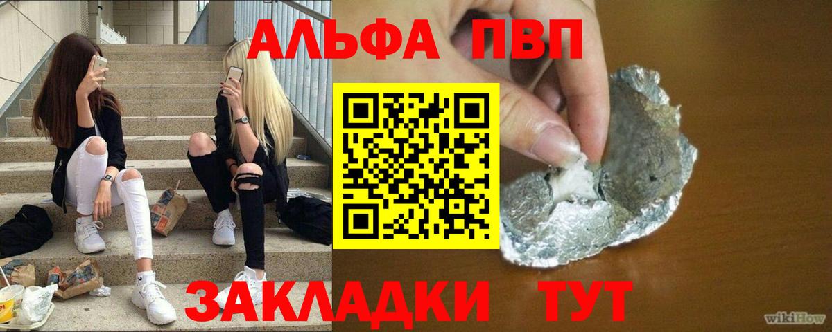 Шатура  Alpha PVP Crystall  A PVP СК  Альфа ПВП  Вход с VPN  А ПВП СК КРИС 