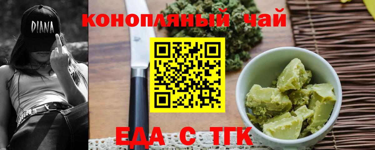 Canna-Cookies конопля  Вход с VPN  Шатура 