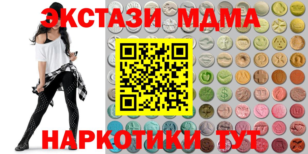 Экстази диски  Вход с VPN  дарк нет как зайти  Ecstasy  ЭКСТАЗИ Дубай  Шатура 