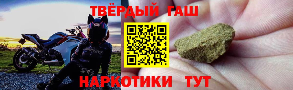 купить наркоту  Вход с VPN  Шатура  Гашиш 40% ТГК  ГАШИШ 40% ТГК 