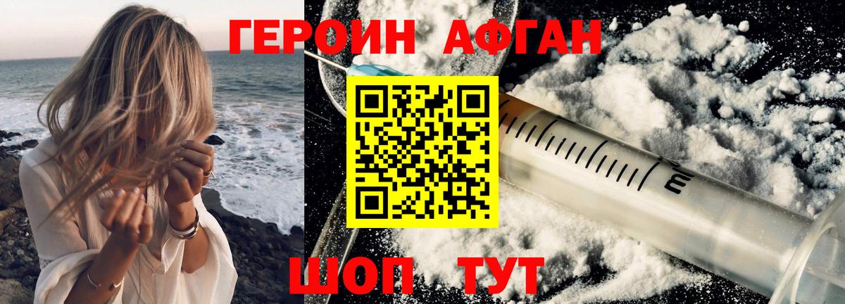 ГЕРОИН Heroin Шатура