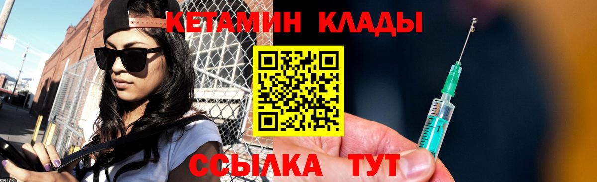 КЕТАМИН ketamine Шатура