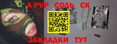 а пвп мука Бузулук