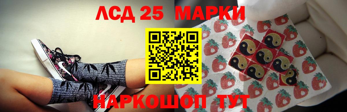 LSD-25 экстази ecstasy Шатура
