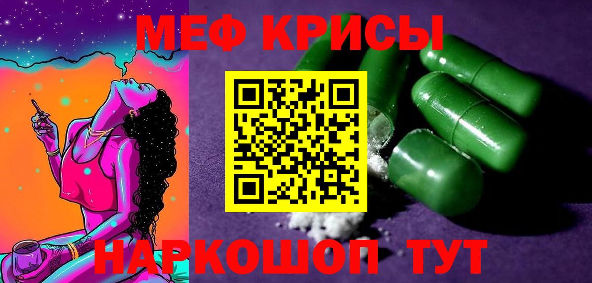 МЯУ-МЯУ  Вход с VPN  Мефедрон  МЕФ VHQ  Меф 4 MMC  Шатура 