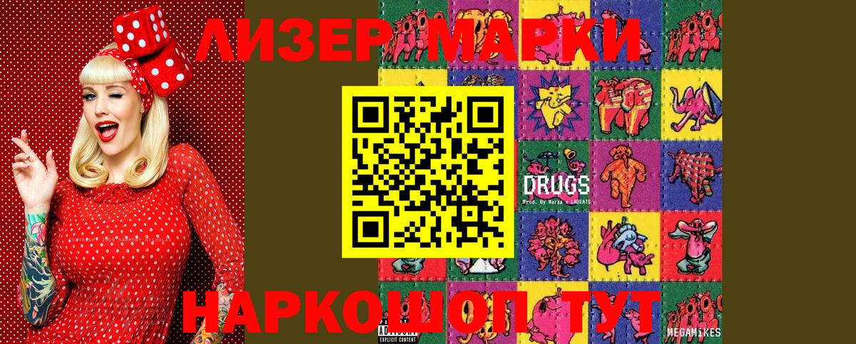 Шатура  наркота  Вход с VPN  Марки N-bome 1500мкг 