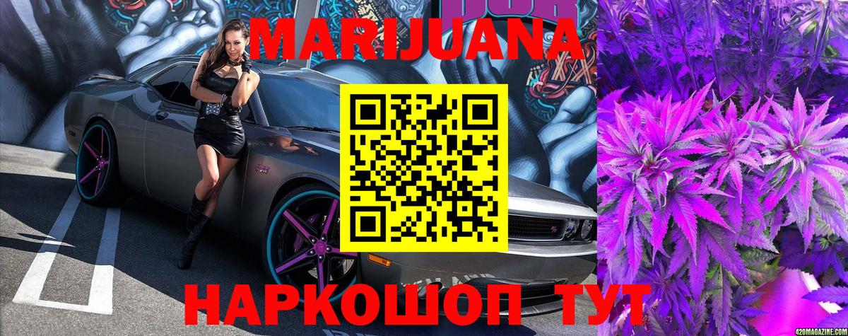 МАРИХУАНА LSD WEED Шатура